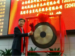 車保倍在上海股權交易中心上市