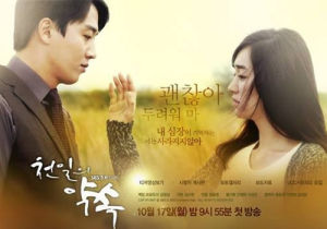 《千日的約定》