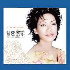 一個人唱歌[蔡琴演唱歌曲]