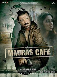 馬德拉斯咖啡館 馬德拉斯咖啡館