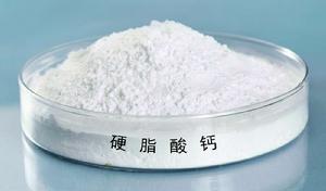 食品添加劑硬脂酸鈣 食品添加劑硬脂酸鈣