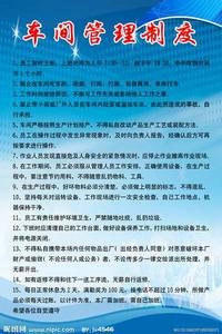 服裝廠管理制度