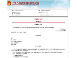 環境監察辦法 環境監察辦法