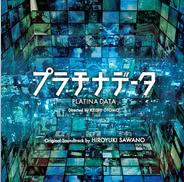 白金數據[日本2013年二宮和也主演劇情電影]