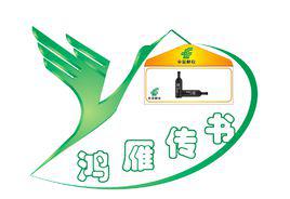 鴻雁傳書[成語]