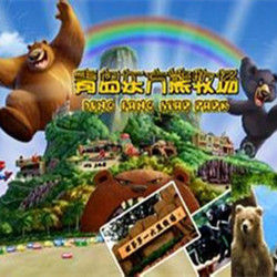 青島東方熊牧場 青島東方熊牧場