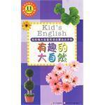 有趣的大自然 有趣的大自然