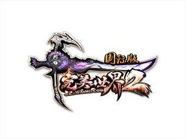 完美國際2 完美國際2