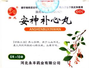 青龍安神補心丸 青龍安神補心丸