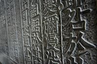 瞿塘關重刻《灩澦堆賦》碑記