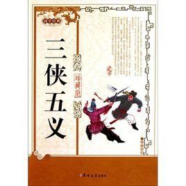 公案小說 公案小說