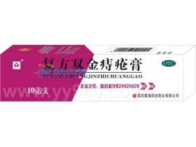 複方雙金痔瘡膏 複方雙金痔瘡膏