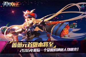 倉木熏[天天炫斗角色]