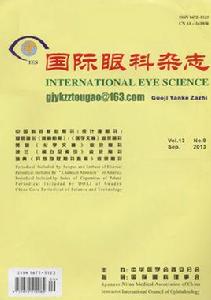 國際眼科雜誌