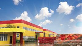 黃老五食品股份有限公司 黃老五食品股份有限公司