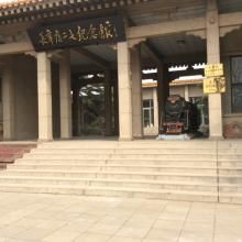 長辛店二七紀念館 長辛店二七紀念館