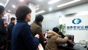 股票交易費 股票交易費