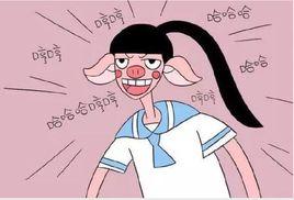 笑出豬叫 笑出豬叫