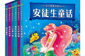 安徒生童話 安徒生童話