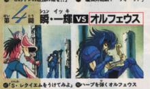 奧路菲[傳說中的最強白銀聖鬥士]