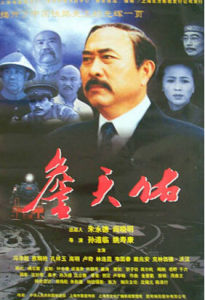 《詹天佑》 《詹天佑》