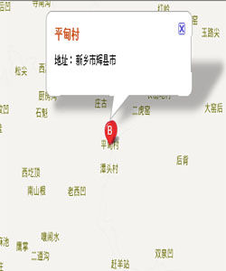 平甸村 平甸村