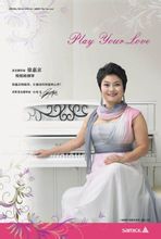 三益鋼琴德國技術