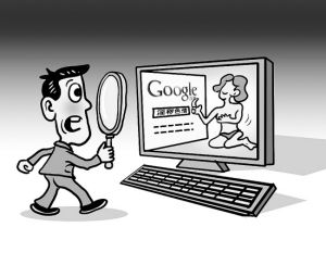 （圖）谷歌中國