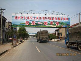 賀勝橋鎮 賀勝橋鎮