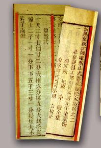 魯班木經 魯班木經