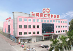 塘廈同仁婦科醫院 塘廈同仁婦科醫院