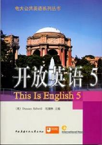 開放英語5 開放英語5