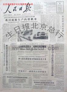 1965年5月6日 1965年5月6日