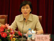 楊定華[上海市人大常委會副主任]