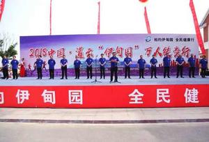 2018中國灌雲“伊甸園”萬人徒步行 2018中國灌雲“伊甸園”萬人徒步行