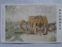 3、“月下飲輝圖”被印成國家郵政明信片