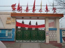 薊縣第二國小 薊縣第二國小