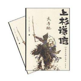 上杉謙信[1990年角川春樹執導的電影]