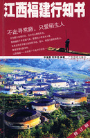 江西福建行知書