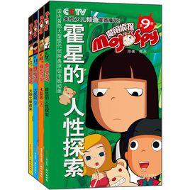 魔角偵探漫畫系列9-12 魔角偵探漫畫系列9-12