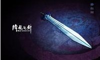 青釭劍