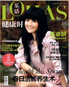 《健康時尚》 《健康時尚》
