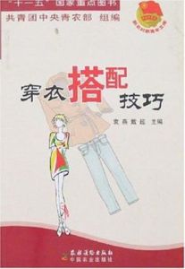 穿衣搭配技巧 穿衣搭配技巧