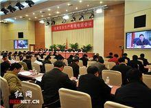 全國安全生產電視電話會議