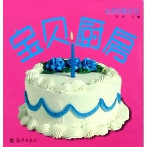 寶貝廚房 寶貝廚房