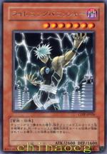 閃電處刑人 閃電處刑人