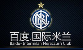 國際米蘭吧 國際米蘭吧