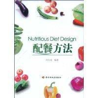 配餐方法