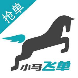 小馬飛單