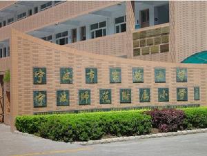 寧波市實驗國小
